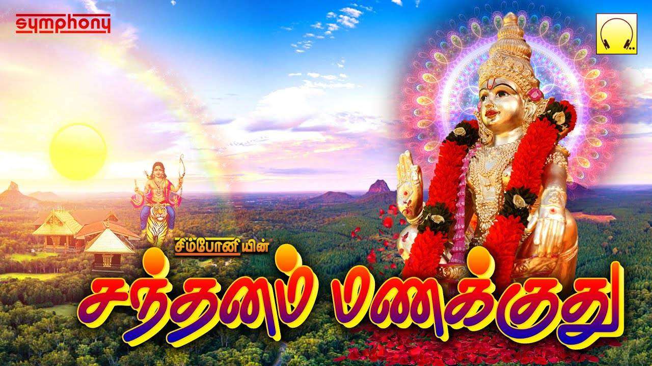 Srihari ayyappan videos songs hd